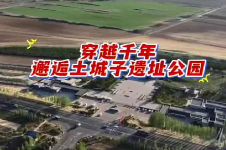 絀胯秺鍗冨勾  閭傞€呭湡鍩庡瓙閬楀潃鍏洯