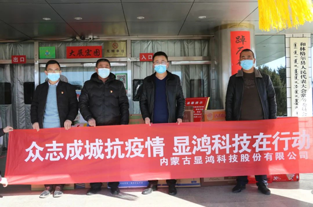 愛心企業慰問堅守疫情防控一線工作人員